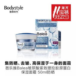 11福利日 百元预算也能养出明星胶原蛋白脸，防晒去皱，全身可用日用品推荐