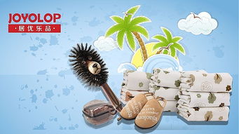 日用品预售图 开启高效批发采购的新篇章