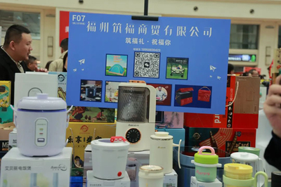 2024福建礼品展 福州筑福商贸引领日用品销售新风向