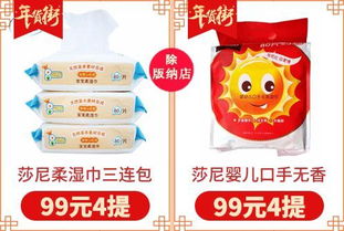 年终钜惠趴火热来袭 任性促销惠战到底，低价风暴机惠难得——日用品批发采购全攻略
